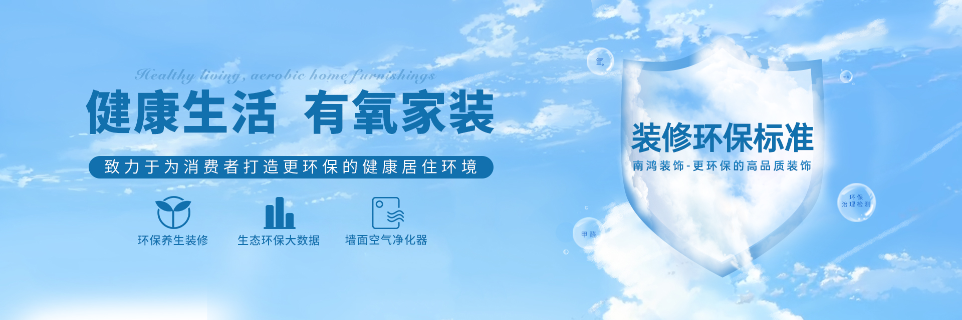 環(huán)保